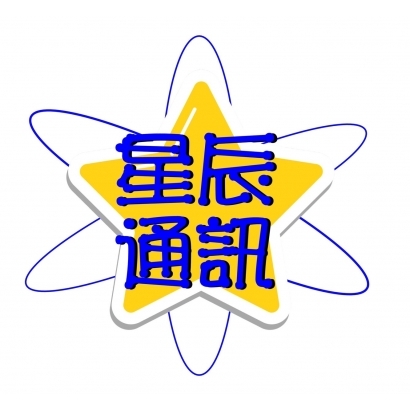 星辰通訊