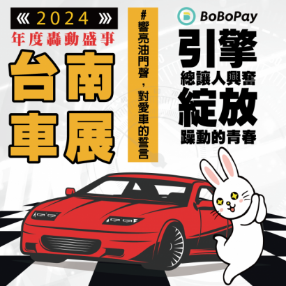 車展3-1_官網_.png